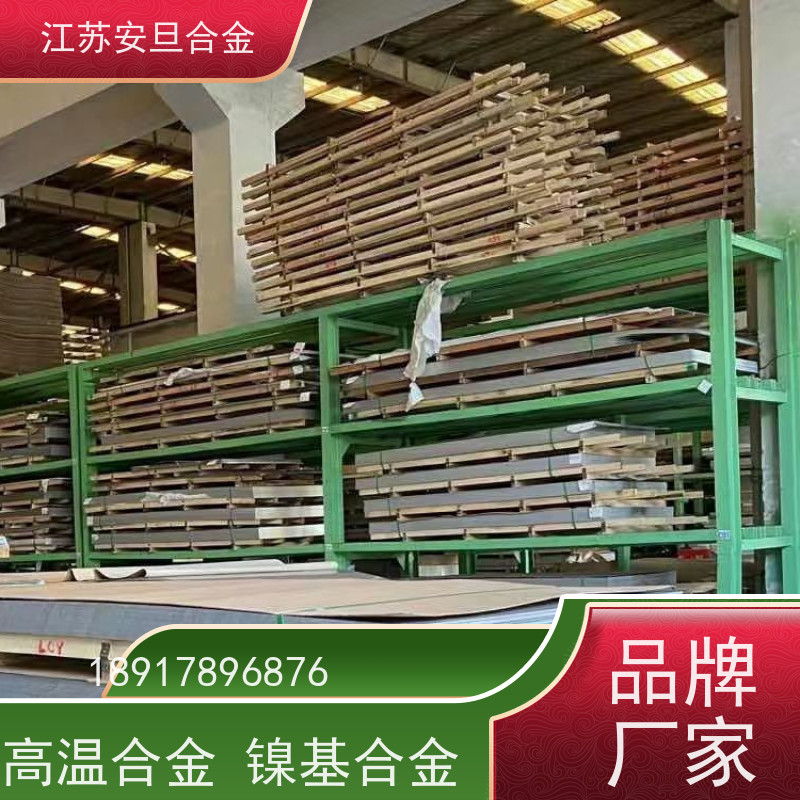 安旦供应锻造美标 GH93 钛及钛合金 圆钢 板材 锻件 来图定制