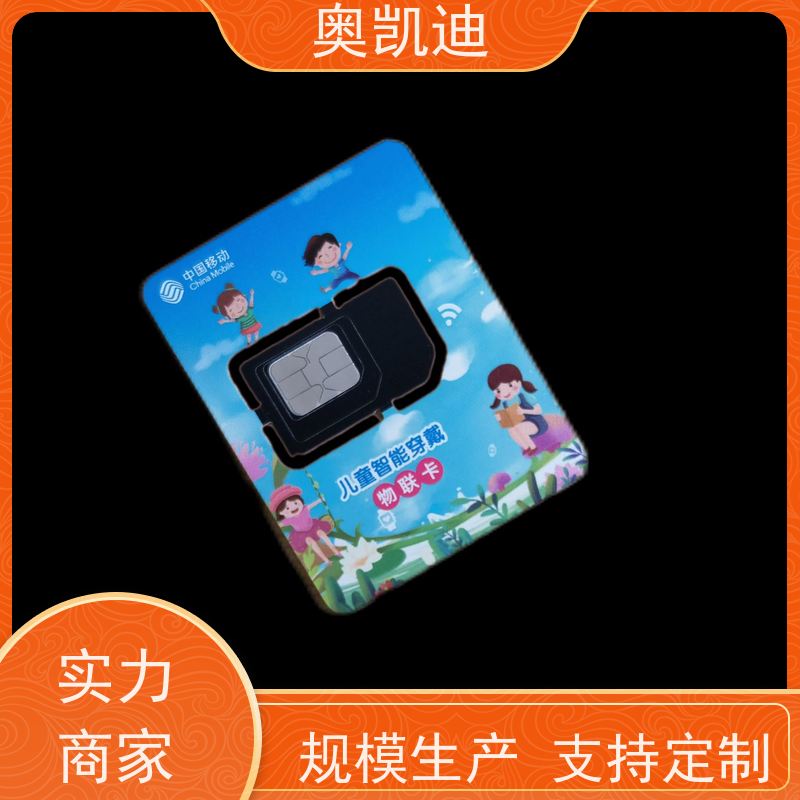 奥凯迪稳定型移动测试卡SAINOSIM设备仪器校验