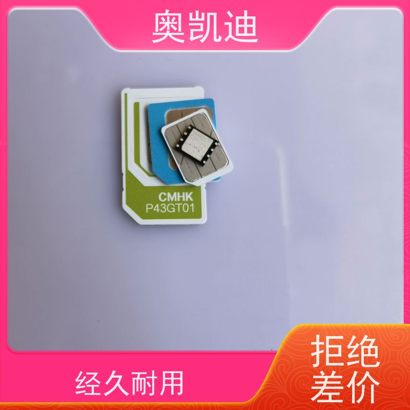 奥凯迪可靠型EVDO测试卡SAINOSIM终端设备生产测试