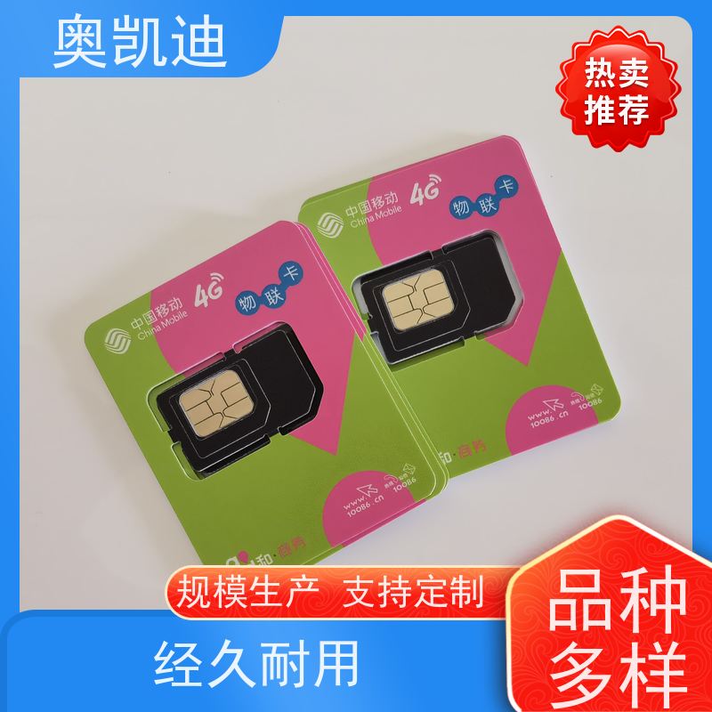 奥凯迪低功率PCOB测试卡AOKAIDI无线射频测试