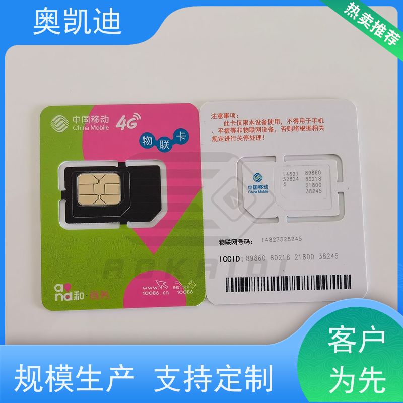 奥凯迪消费级Tiktok运营卡联通CUCC通信领域