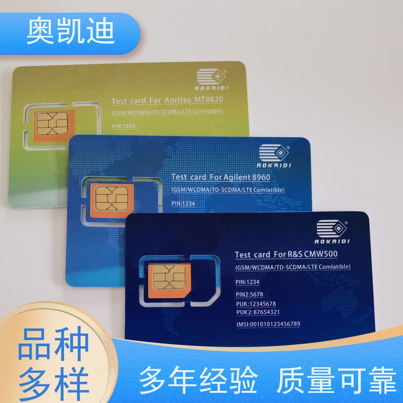 奥凯迪消费级NFC-SWP白卡中国电信电力监控设备