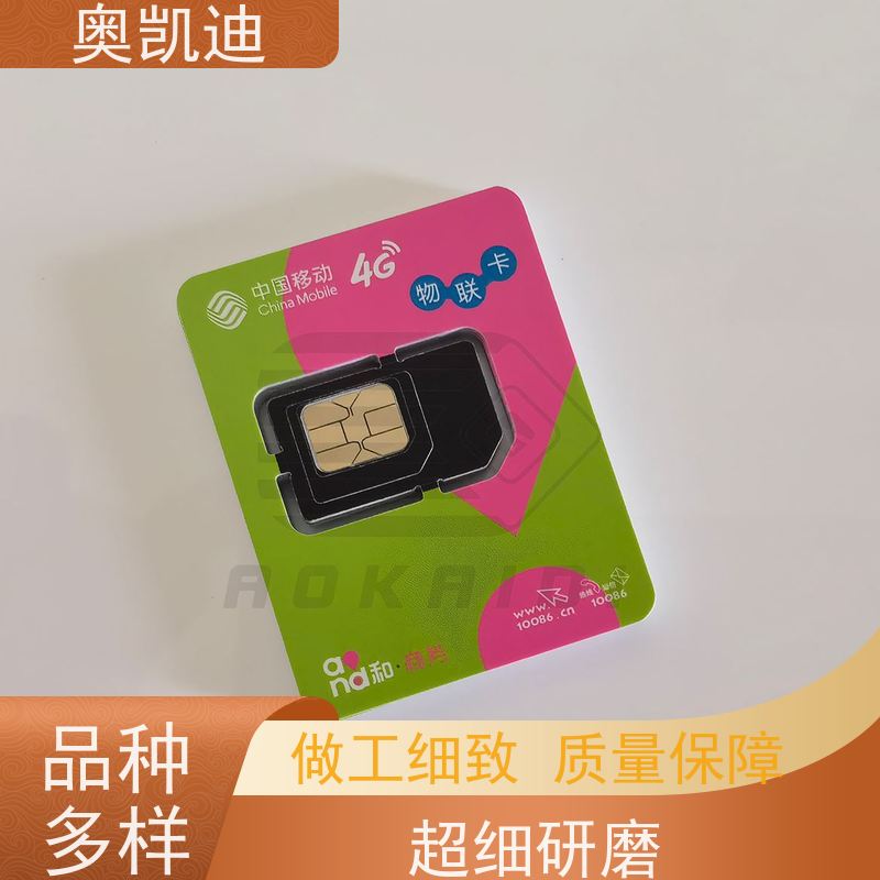 奥凯迪低功率NFC支付卡罗德与施瓦茨通信领域