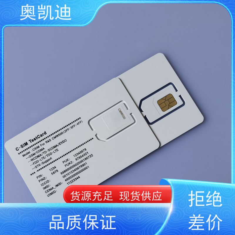 奥凯迪自主编辑语音白卡罗德CMW500无线监控