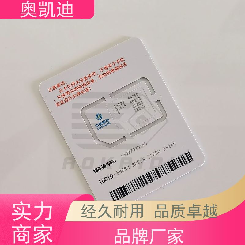 奥凯迪SMD封装NFC-SWP测试卡西诺芯射频数据应用