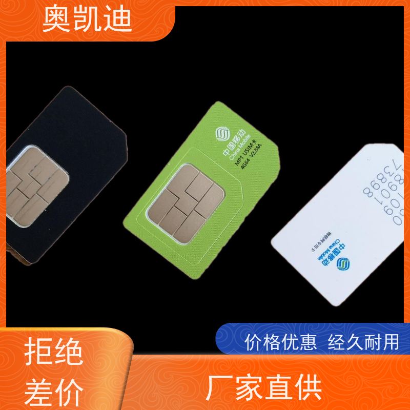 奥凯迪低功率联通白卡SAINOSIM智能手表/儿童手表