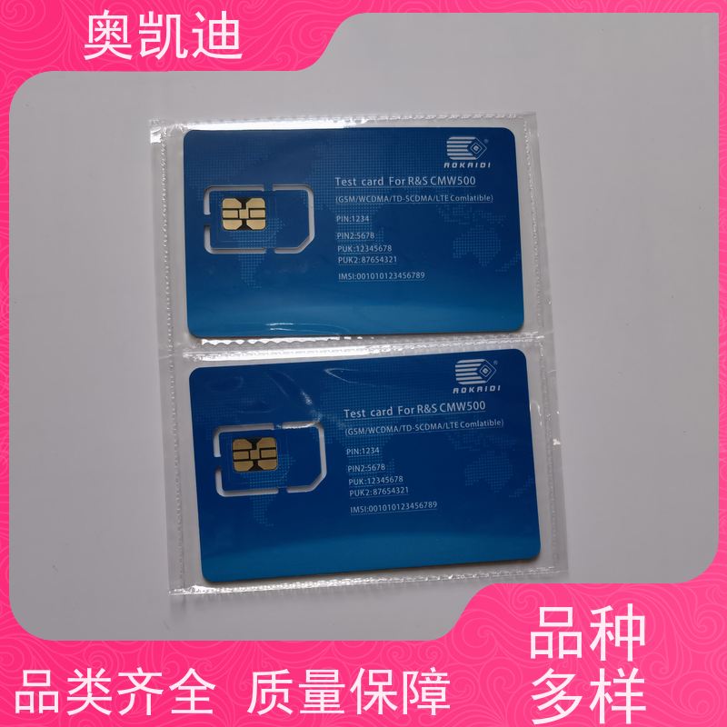 奥凯迪消费级开源USIM卡罗德CMW500智能手表/儿童手表