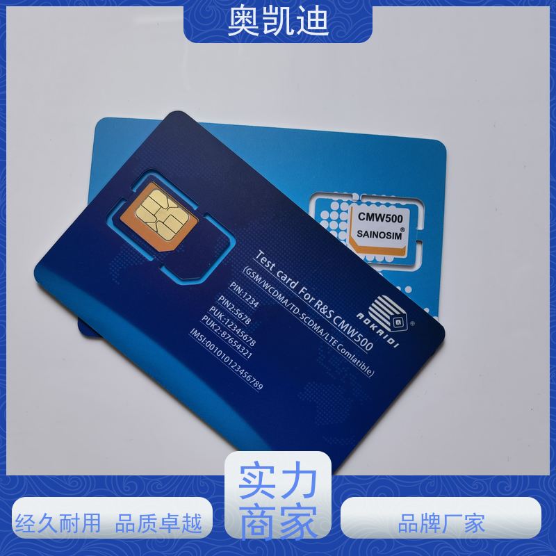 奥凯迪无线通信GMS白卡嬉芯手机生产、组装测试