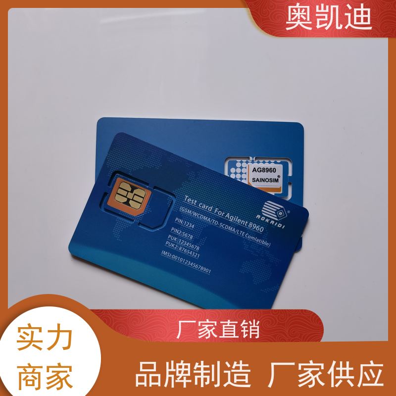 奥凯迪多功能SIM卡罗德与施瓦茨智能设备制造、生产