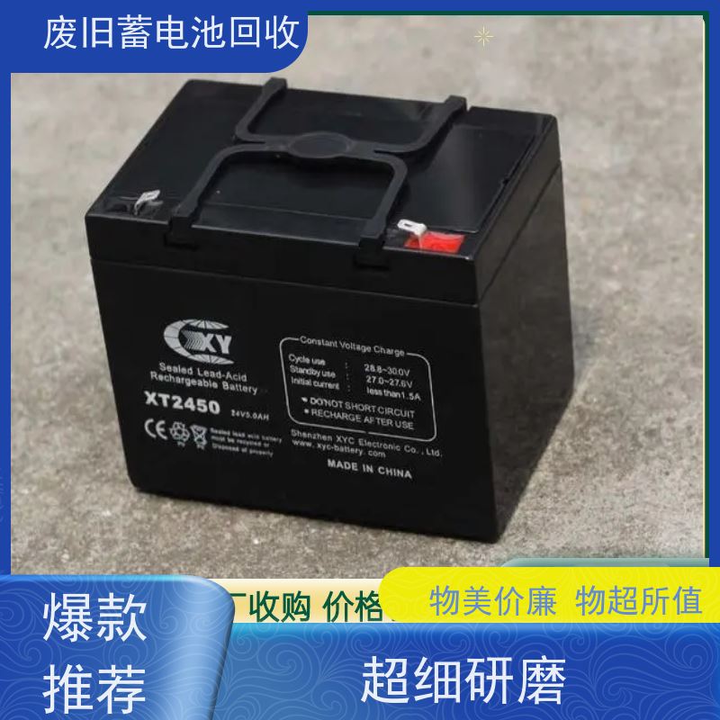 收购蓄电池 铅酸免维护12V150AH 拆装运输 现款结算