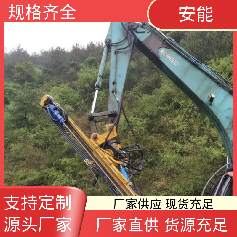 安能 售后服务流程完善 支持定制 挖掘机挖改钻机 经久耐用