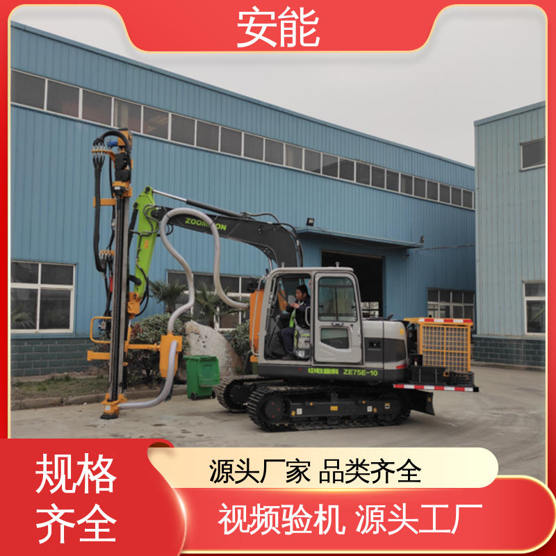 安能 售后服务流程完善 支持定制 挖掘机挖改钻机 经久耐用