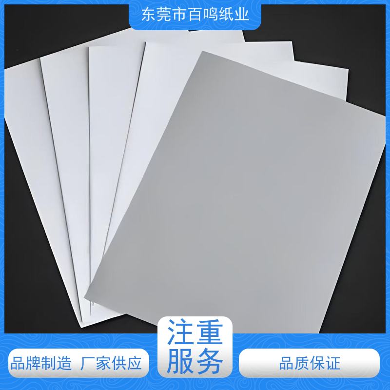 百鸣纸业 厂家销售 双面吸塑铜纸板 纸质强韧 折叠时不易断裂 