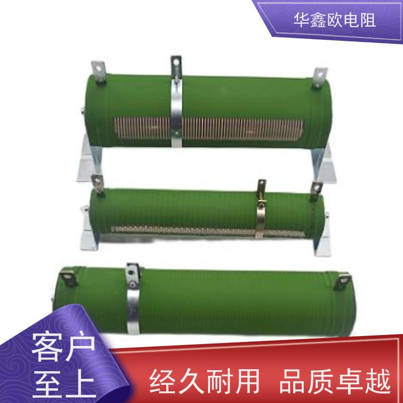华鑫欧 可以定制 RXHG大功率负载电阻器 阻值200R