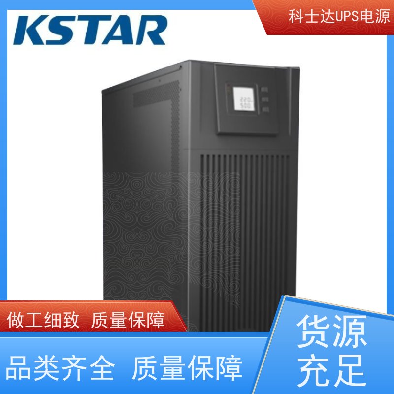 科士达UPS不间断电源 YDC9102H 机架式 城堡系列 质量保证 库存充足