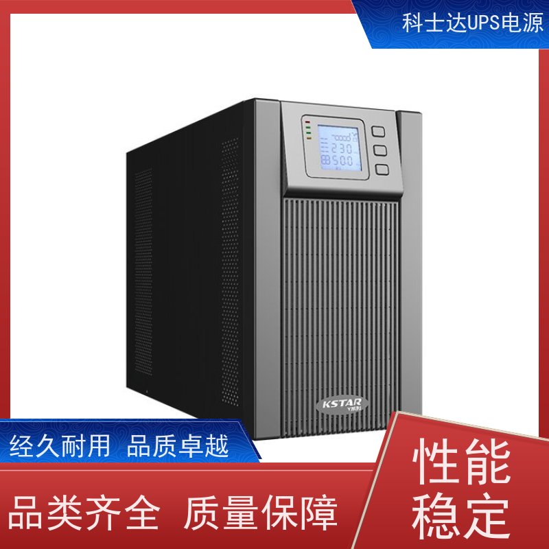 科士达UPS YDC9106-RT 单进单出 外接蓄电池 稳压应急备用 维护保养
