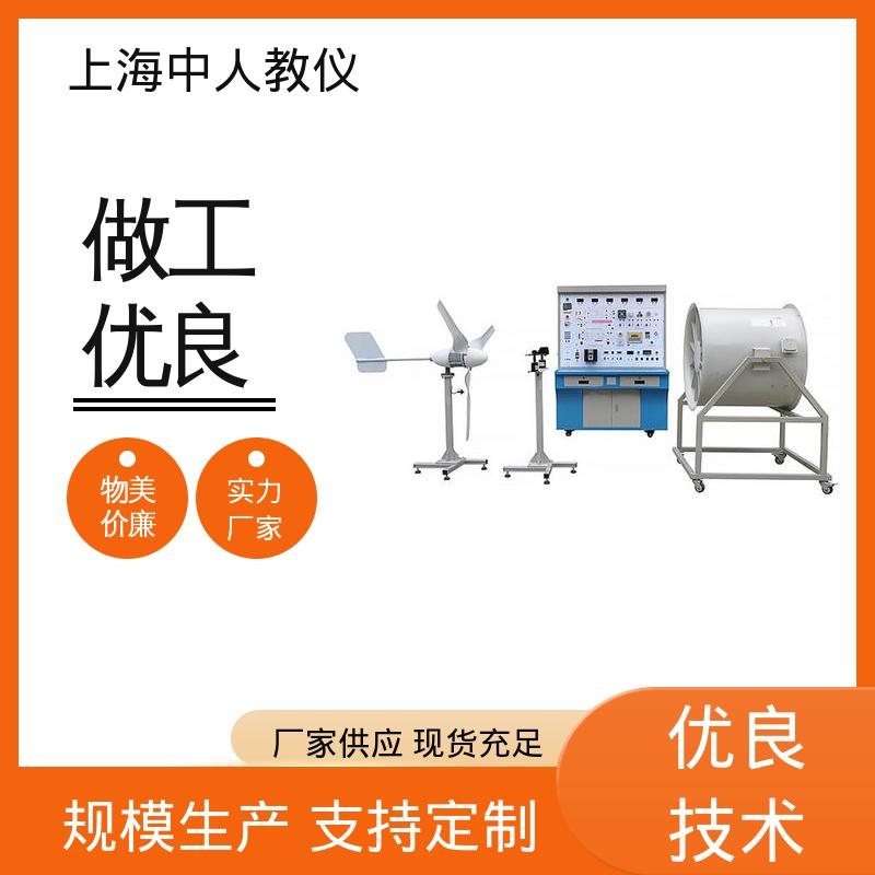 实训实验装置 支持合作开发 可非标定制 新能源风电与光伏运维 中人