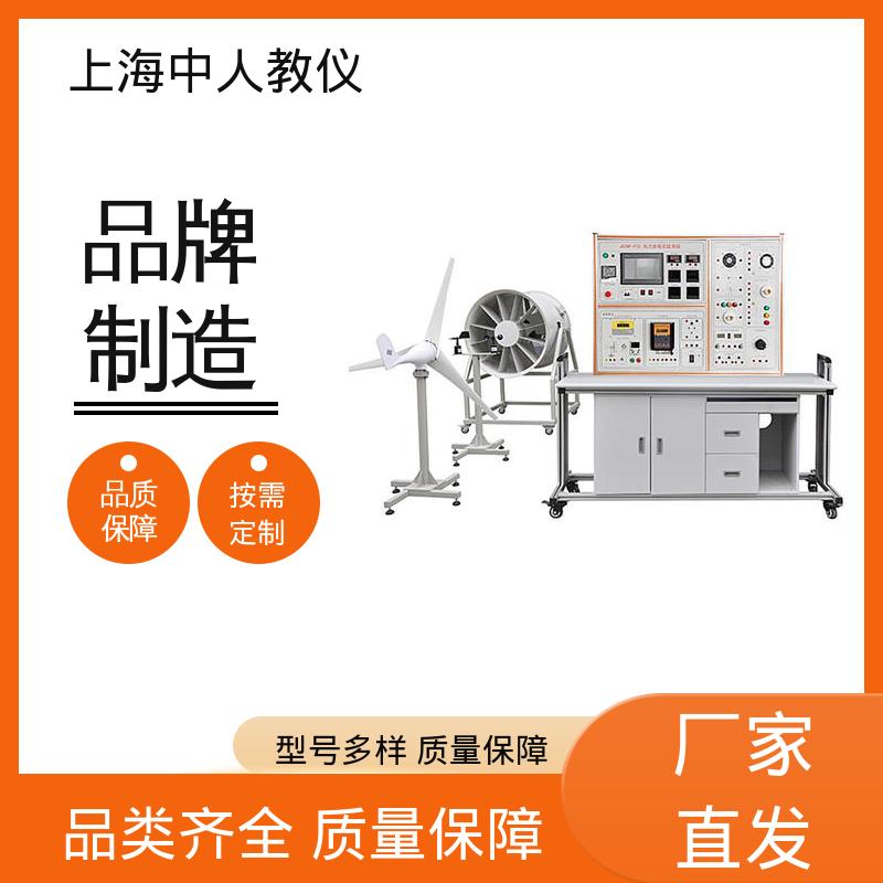 中人 支持合作开发 可非标定制 新能源智能微电网 实训实验平台