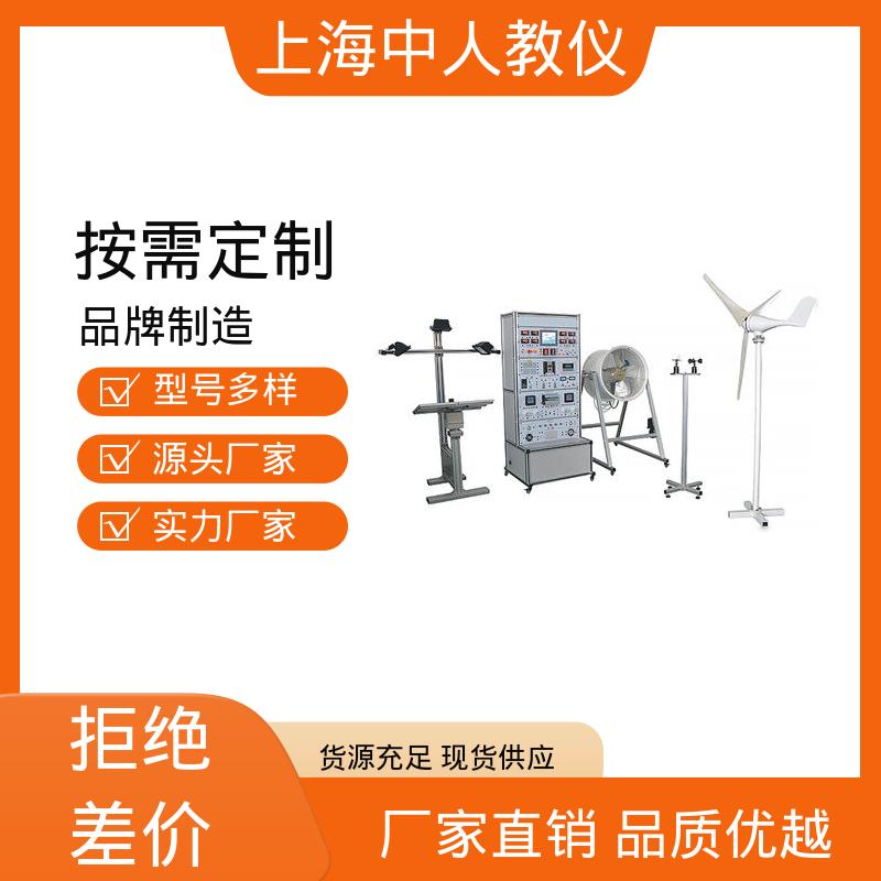 中人 可非标定制 教学平台 高级光伏发电技术 支持合作开发