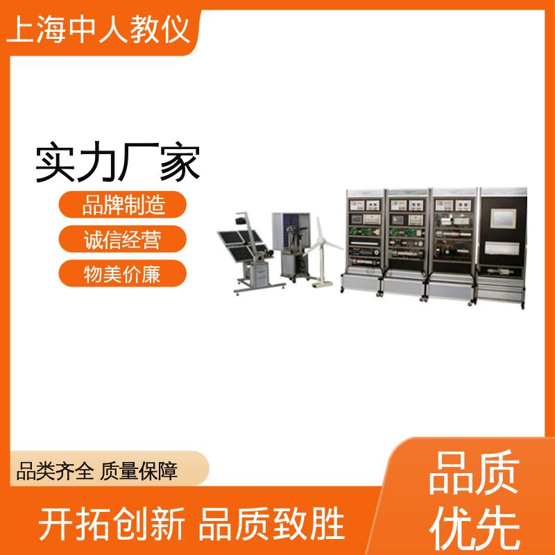 中人 太阳能发电 教学平台 支持合作开发 可非标定制
