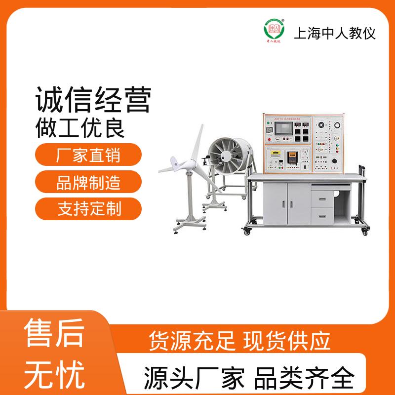 中人 风光储能智能微电网 实训实验平台 支持合作开发 可非标定制