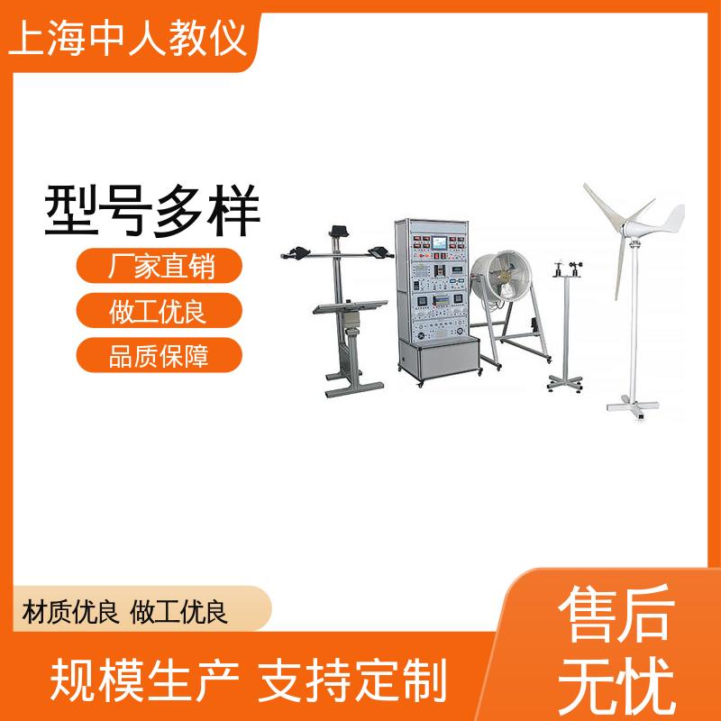 中人 可非标定制 实训实验平台 永磁同步风力发电并网 支持合作开发