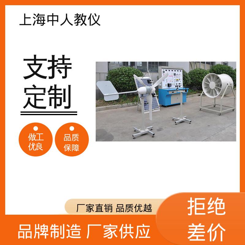 中人 风光互补发电 支持合作开发 可非标定制 实训实验平台