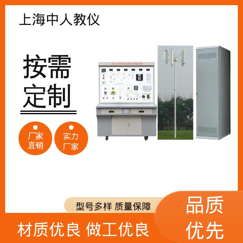 中人 光伏发电技术 可非标定制 实训实验平台 支持合作开发