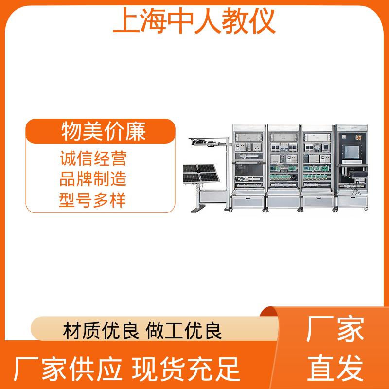 可非标定制 实训实验台 支持合作开发 光伏发电系统示教 中人