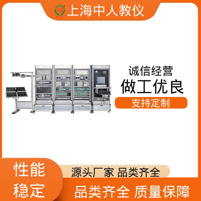 实训实验装置 支持合作开发 风光互补发电 可非标定制 中人