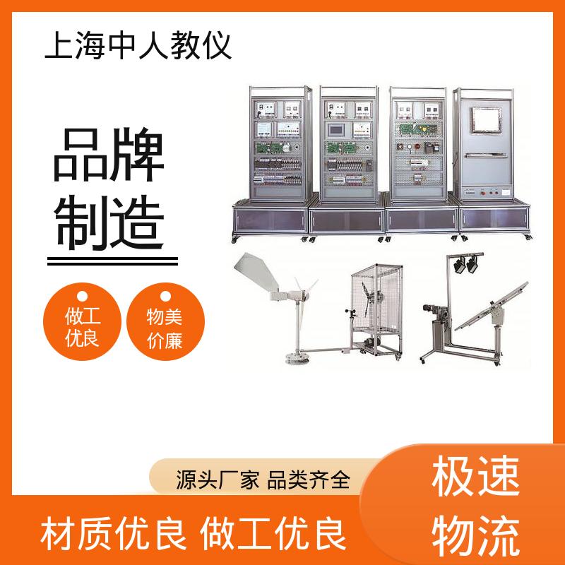 新能源智能微电网 支持合作开发 可非标定制 教学平台 中人