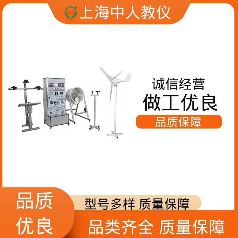 中人 支持合作开发 新能源智能微电网 可非标定制 实训实验台
