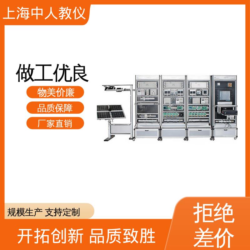 实训实验台 支持合作开发 太阳能光伏发电技术 可非标定制 中人