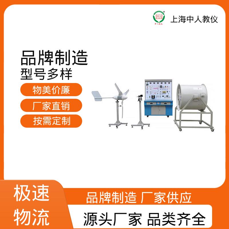 中人 新能源智能微电网 支持合作开发 可非标定制 实训实验装置
