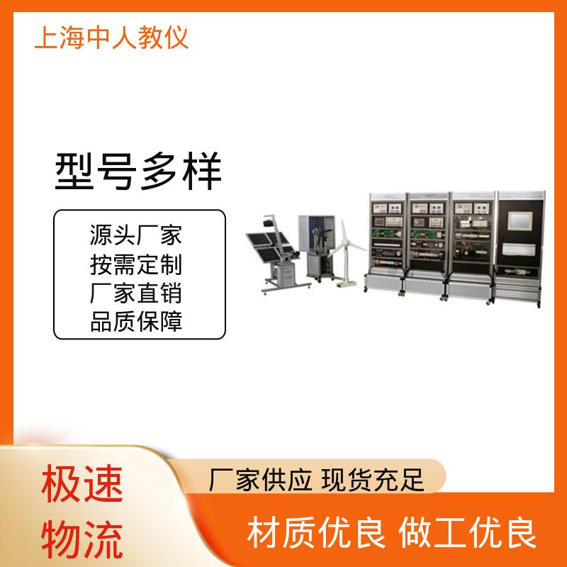 中人 双馈风力发电 可非标定制 支持合作开发 实训实验装置