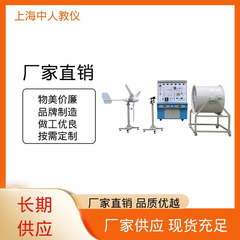 光伏发电技术 实训实验台 支持合作开发 可非标定制 中人