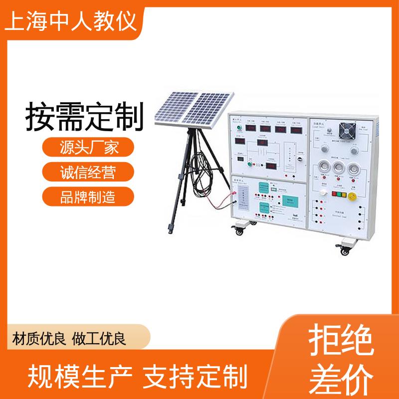 高级光伏发电技术 可非标定制 实训实验台 支持合作开发 中人