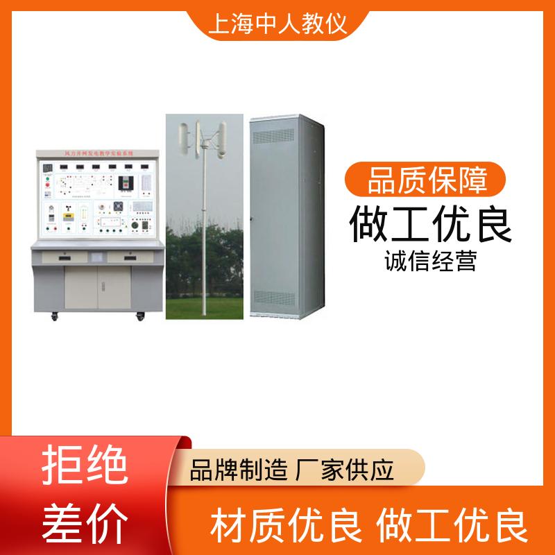 中人 风光储能智能微电网 可非标定制 支持合作开发 实训实验台