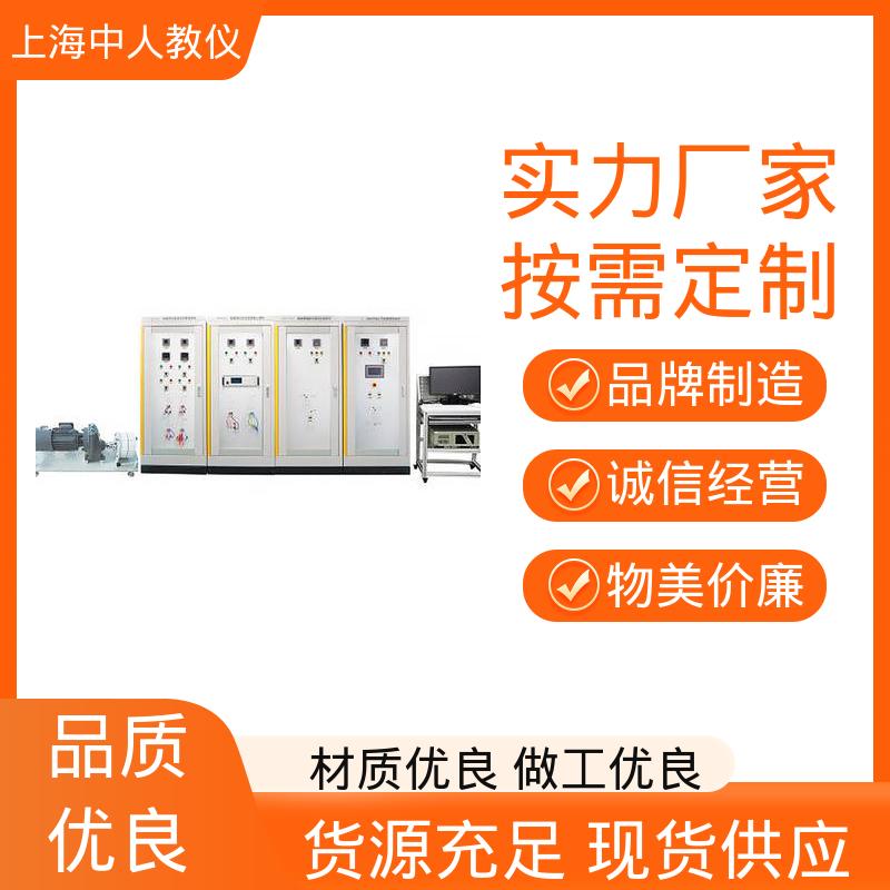 中人 支持合作开发 实训实验装置 太阳能光伏发电技术 可非标定制