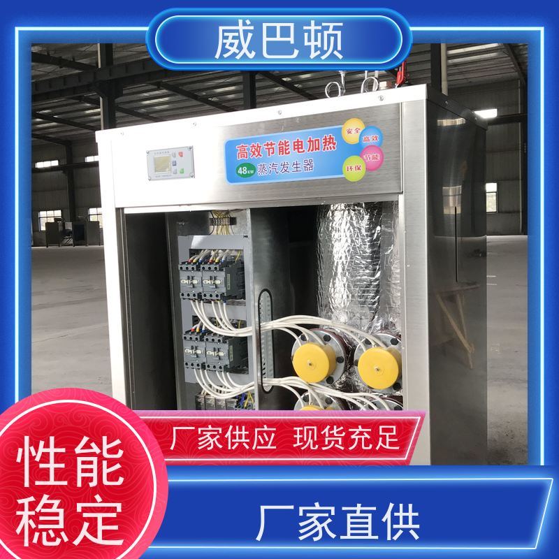  占地仅1㎡ 高压7公斤 超压保护 350KW电蒸汽发生器
