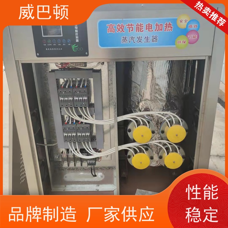  96KW电蒸汽发生器 高压7公斤 食品加工 超压保护
