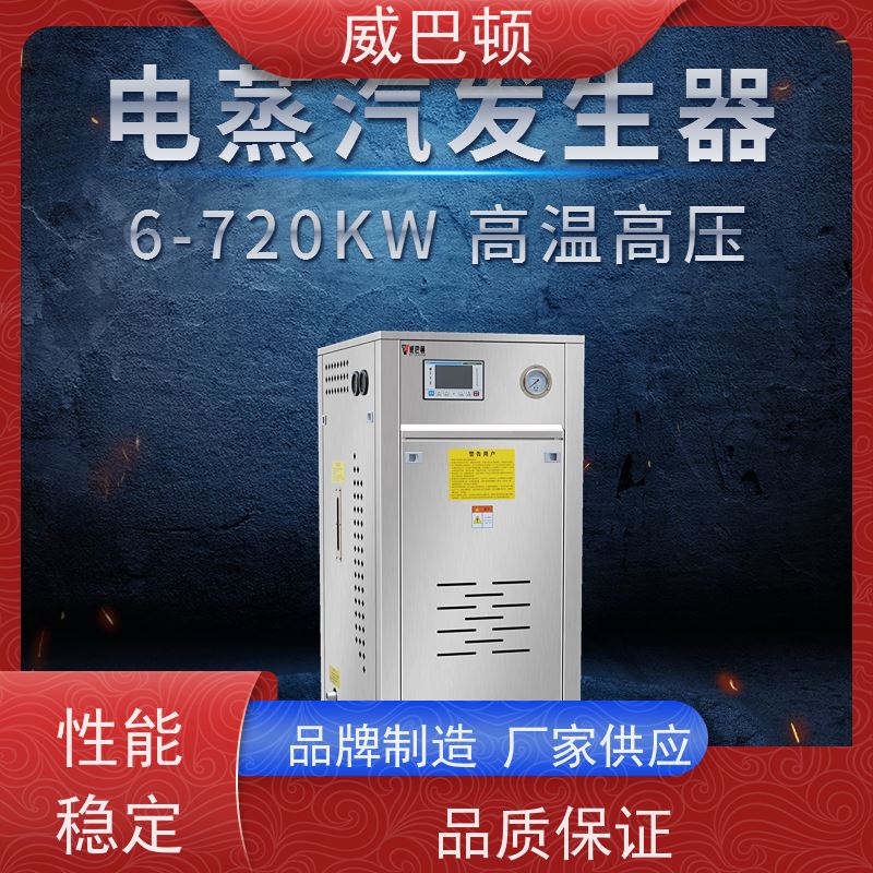  饲料加工 304 不锈钢内胆 72KW电蒸汽发生器 防干烧