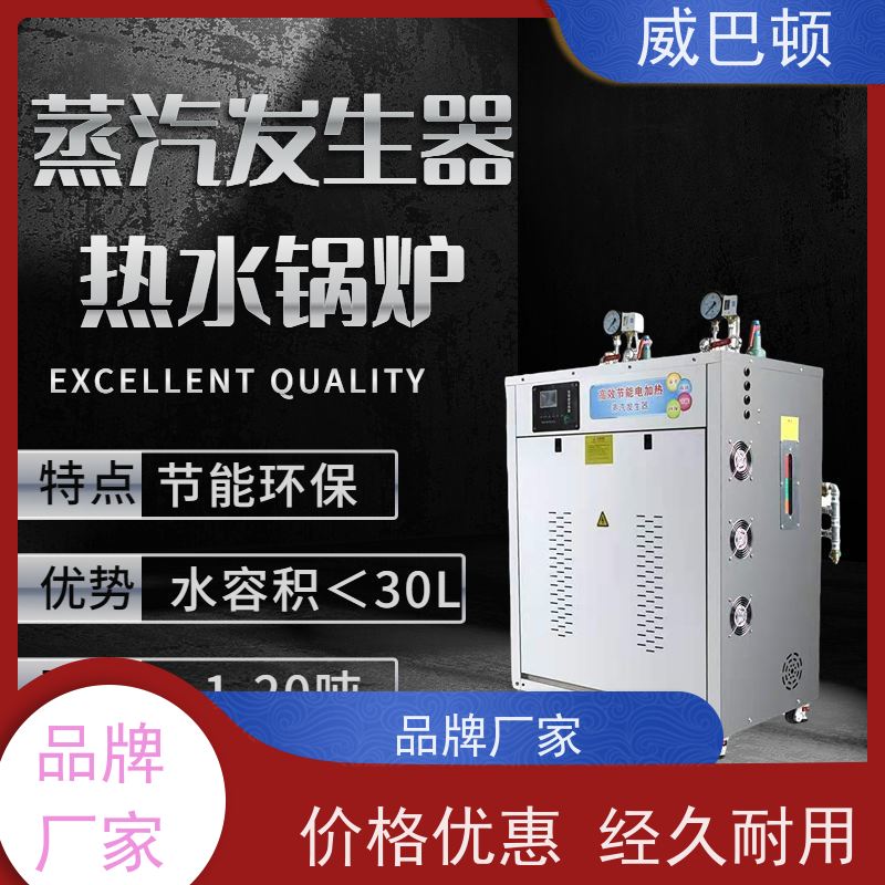  省电 15% 便宜的电蒸汽发生器 不锈钢材质 节能环保
