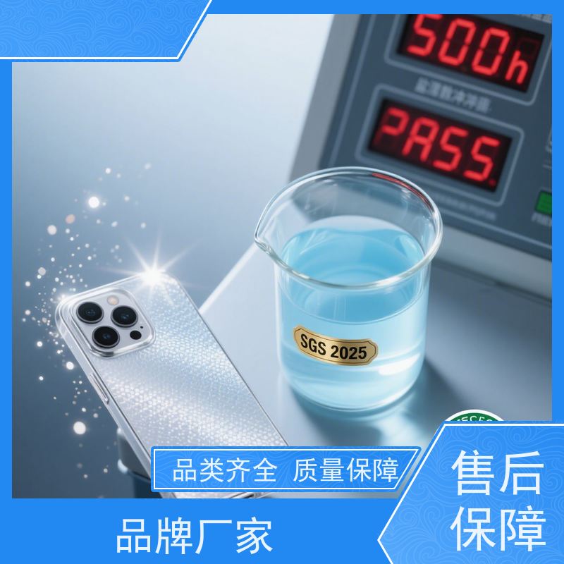 华凯前处理剂 铝合金钝化剂 抗辐射粒子侵蚀 省水80%