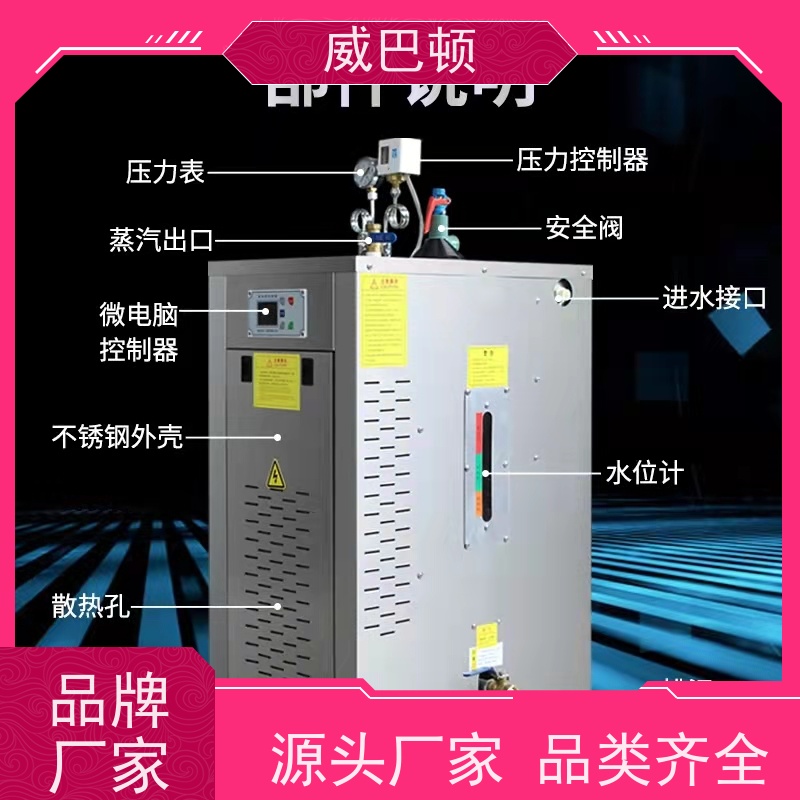 72KW电蒸汽发生器 防干烧 占地仅1㎡ 高压7公斤不锈钢食品级配置