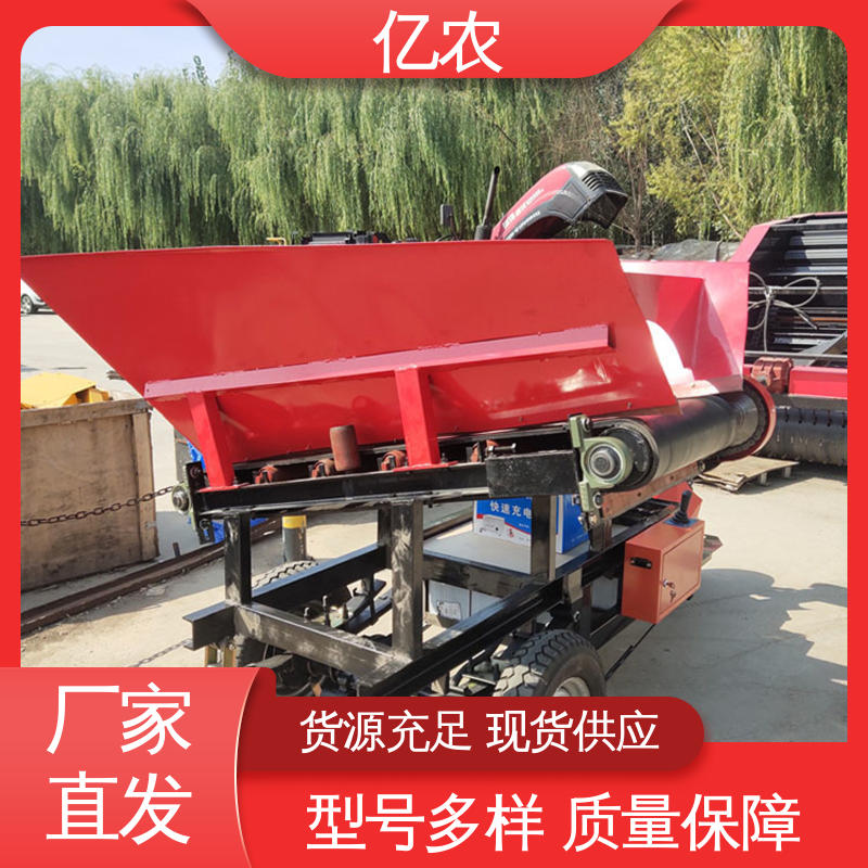 亿农机械自主研发移动卸料车 支持加工定制 24小时服务