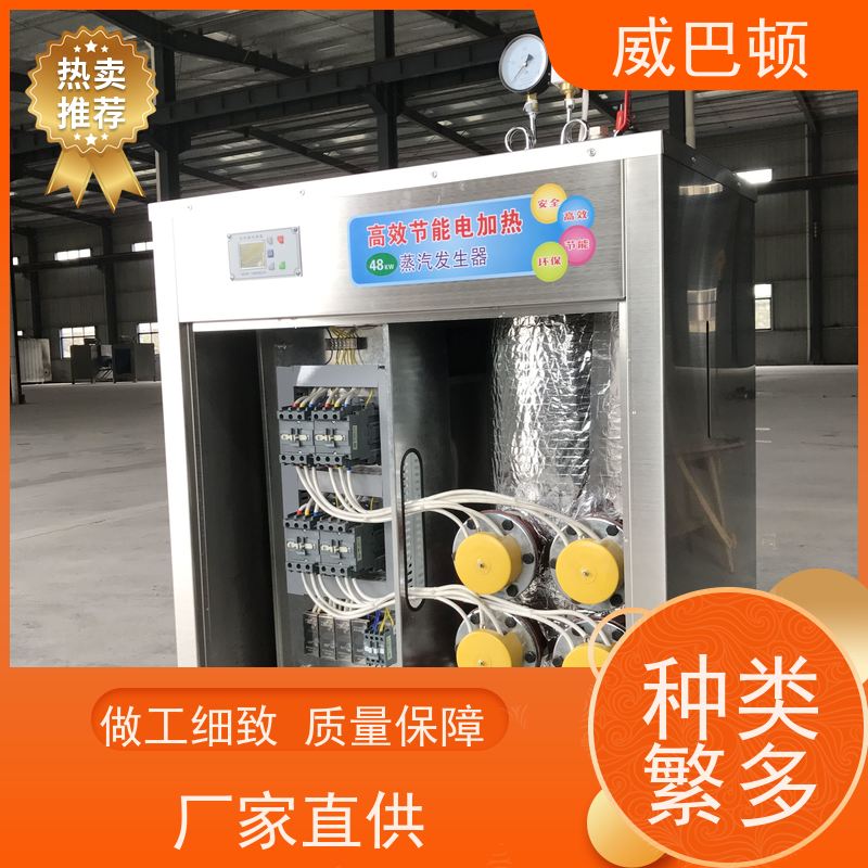 144千瓦电蒸汽发生器 智能操作 一键启动超温保护 不锈钢材质