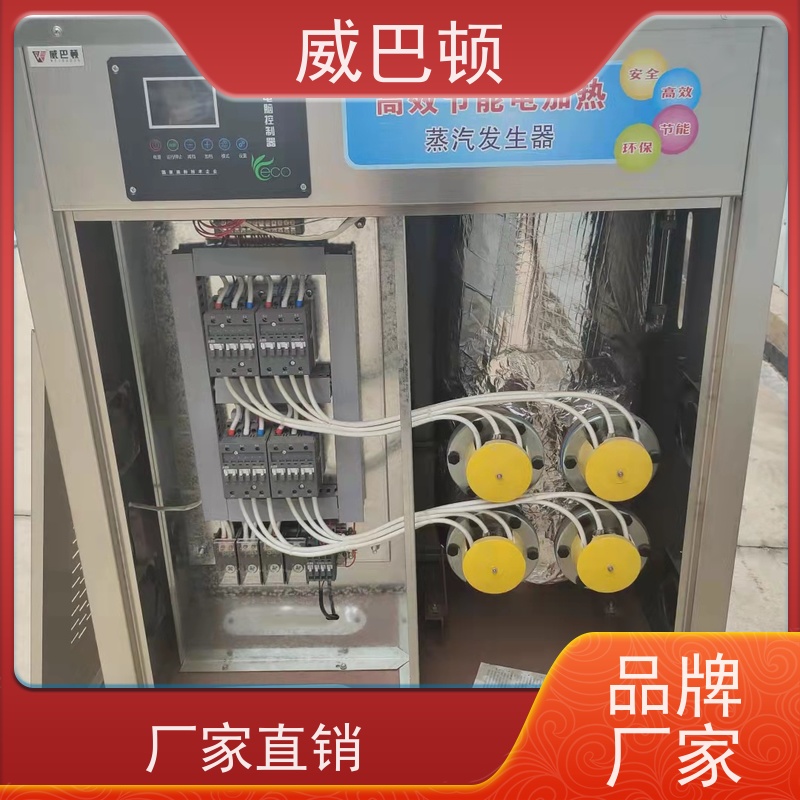  48KW电蒸汽发生器 高压7公斤 +智能控温 免备案