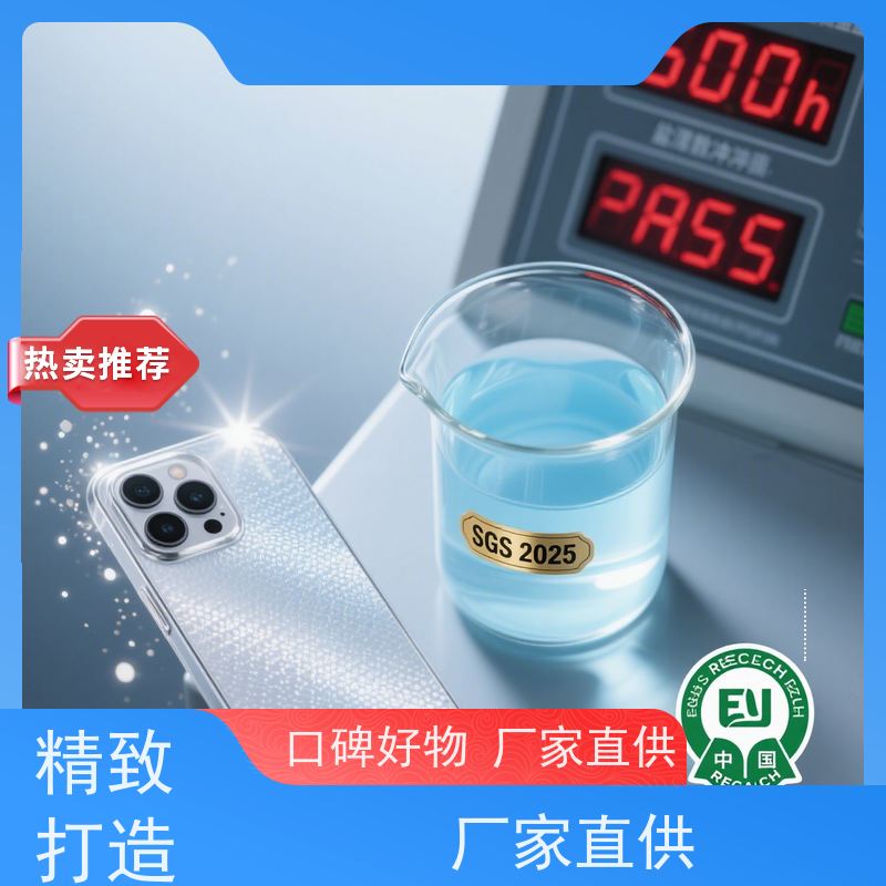 华凯前处理剂 铝合金钝化剂 抗辐射粒子侵蚀 船用推进器