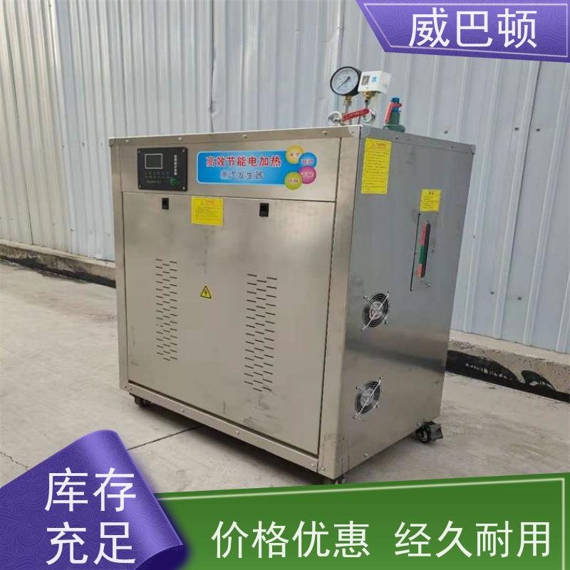  常压电锅炉 蒸汽干度 97% +智能控温 新国标合规